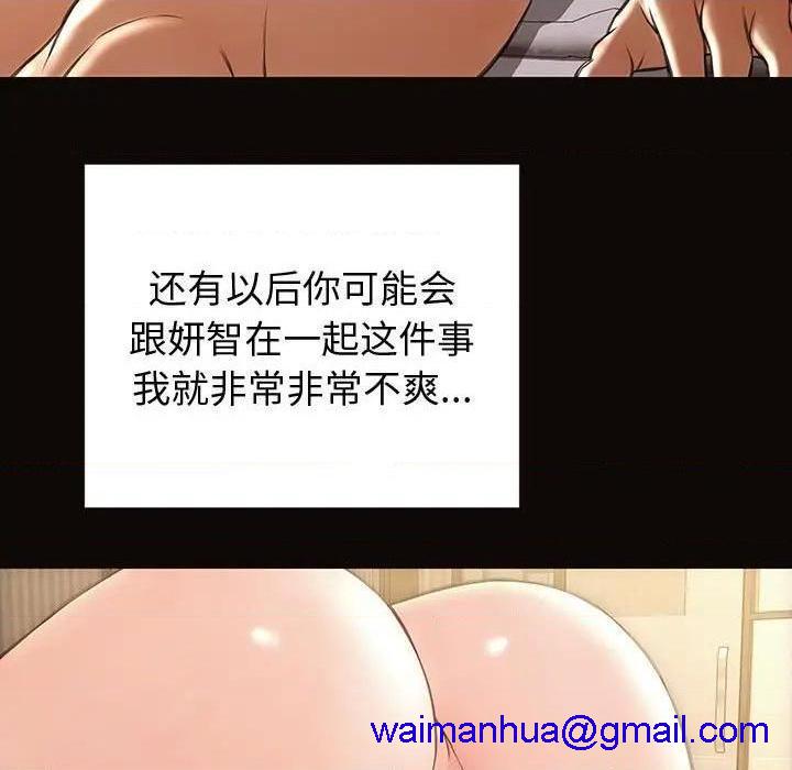 《网红出头天/网红吴妍智》漫画最新章节网红出头天/网红吴妍智-第22话 第 22 话 免费下拉式在线观看章节第【31】张图片