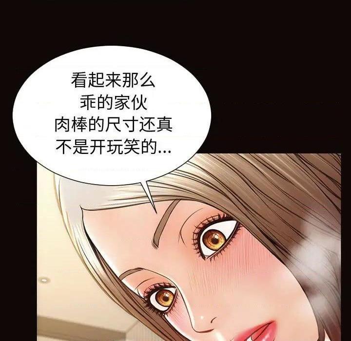 《网红出头天/网红吴妍智》漫画最新章节网红出头天/网红吴妍智-第22话 第 22 话 免费下拉式在线观看章节第【19】张图片