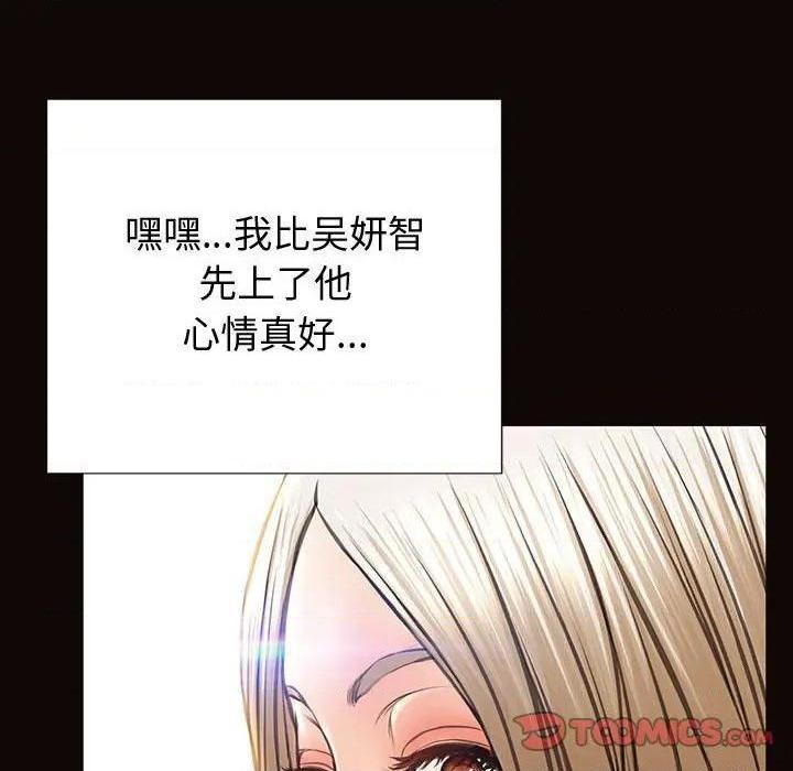 《网红出头天/网红吴妍智》漫画最新章节网红出头天/网红吴妍智-第22话 第 22 话 免费下拉式在线观看章节第【102】张图片