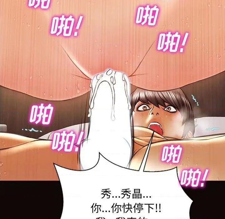 《网红出头天/网红吴妍智》漫画最新章节网红出头天/网红吴妍智-第22话 第 22 话 免费下拉式在线观看章节第【78】张图片