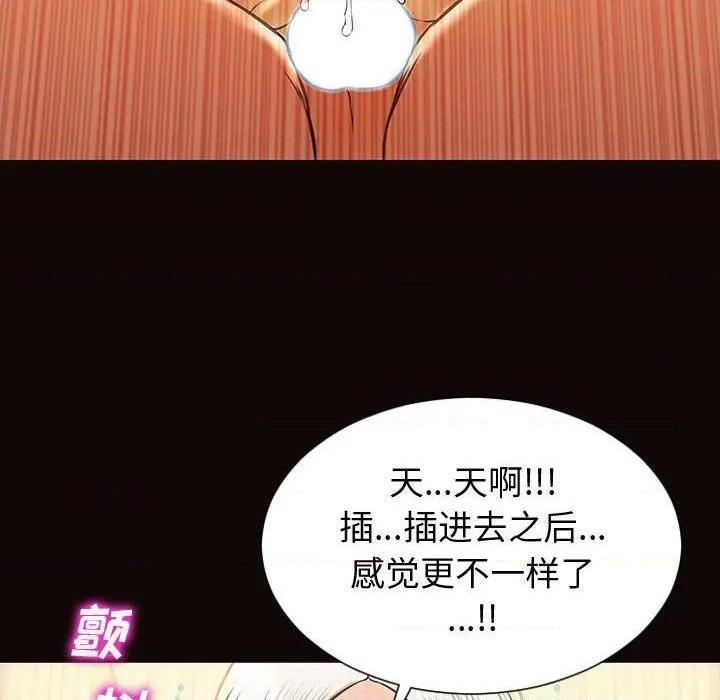 《网红出头天/网红吴妍智》漫画最新章节网红出头天/网红吴妍智-第22话 第 22 话 免费下拉式在线观看章节第【72】张图片