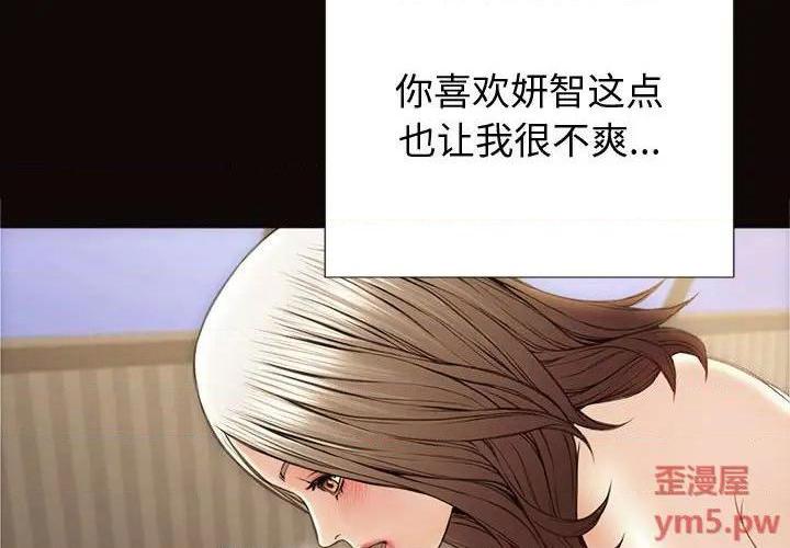 《网红出头天/网红吴妍智》漫画最新章节网红出头天/网红吴妍智-第22话 第 22 话 免费下拉式在线观看章节第【2】张图片