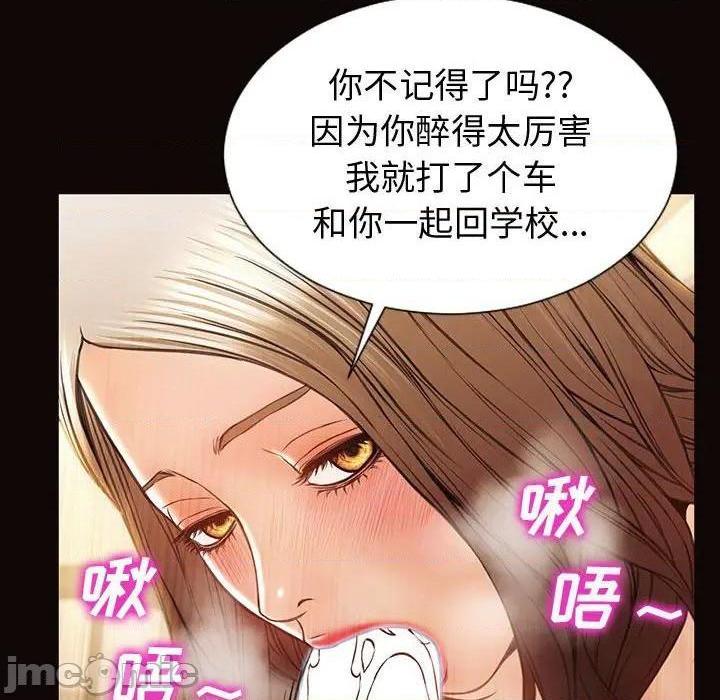 《网红出头天/网红吴妍智》漫画最新章节网红出头天/网红吴妍智-第22话 第 22 话 免费下拉式在线观看章节第【45】张图片