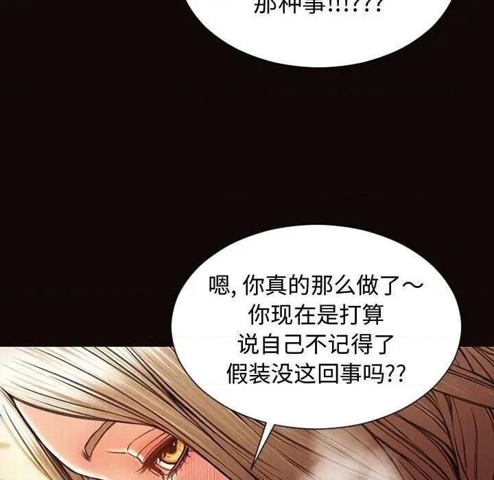 《网红出头天/网红吴妍智》漫画最新章节网红出头天/网红吴妍智-第22话 第 22 话 免费下拉式在线观看章节第【49】张图片