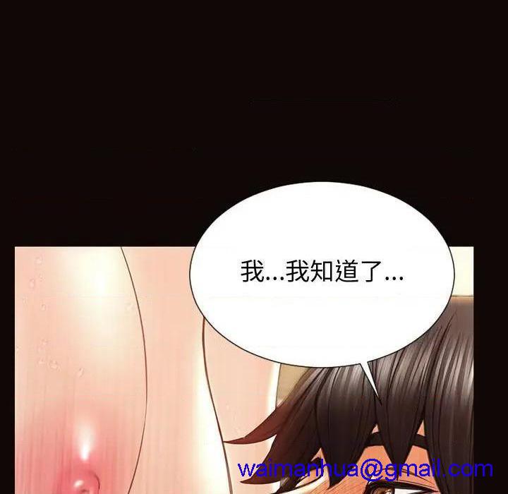 《网红出头天/网红吴妍智》漫画最新章节网红出头天/网红吴妍智-第22话 第 22 话 免费下拉式在线观看章节第【91】张图片