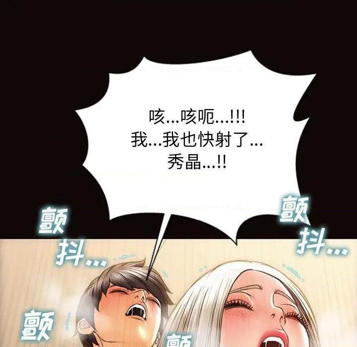 《网红出头天/网红吴妍智》漫画最新章节网红出头天/网红吴妍智-第22话 第 22 话 免费下拉式在线观看章节第【142】张图片