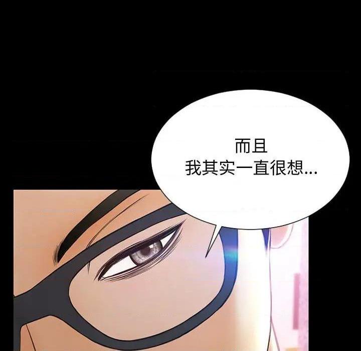 《网红出头天/网红吴妍智》漫画最新章节网红出头天/网红吴妍智-第23话 第 23 话 免费下拉式在线观看章节第【82】张图片