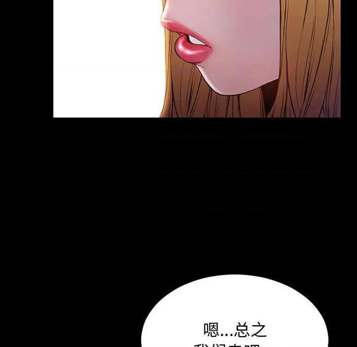 《网红出头天/网红吴妍智》漫画最新章节网红出头天/网红吴妍智-第23话 第 23 话 免费下拉式在线观看章节第【32】张图片