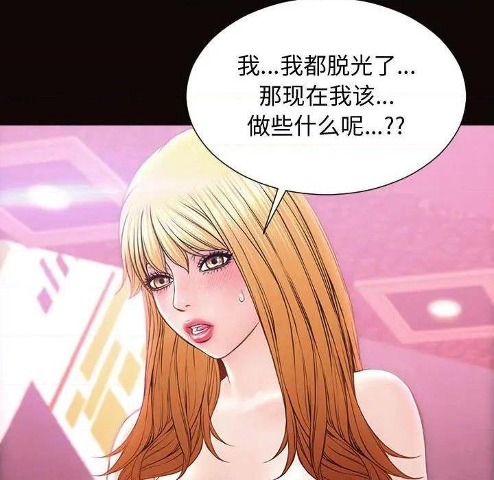 《网红出头天/网红吴妍智》漫画最新章节网红出头天/网红吴妍智-第23话 第 23 话 免费下拉式在线观看章节第【103】张图片