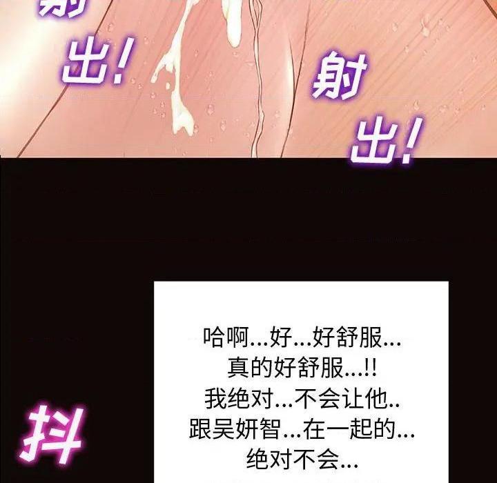 《网红出头天/网红吴妍智》漫画最新章节网红出头天/网红吴妍智-第23话 第 23 话 免费下拉式在线观看章节第【8】张图片