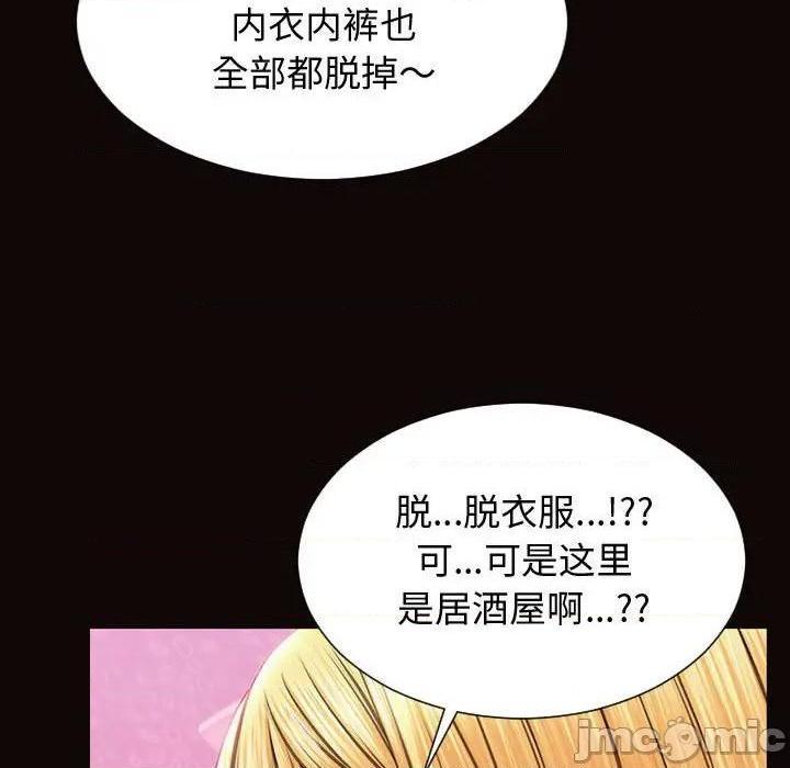 《网红出头天/网红吴妍智》漫画最新章节网红出头天/网红吴妍智-第23话 第 23 话 免费下拉式在线观看章节第【90】张图片