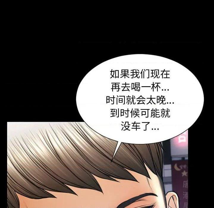 《网红出头天/网红吴妍智》漫画最新章节网红出头天/网红吴妍智-第23话 第 23 话 免费下拉式在线观看章节第【44】张图片