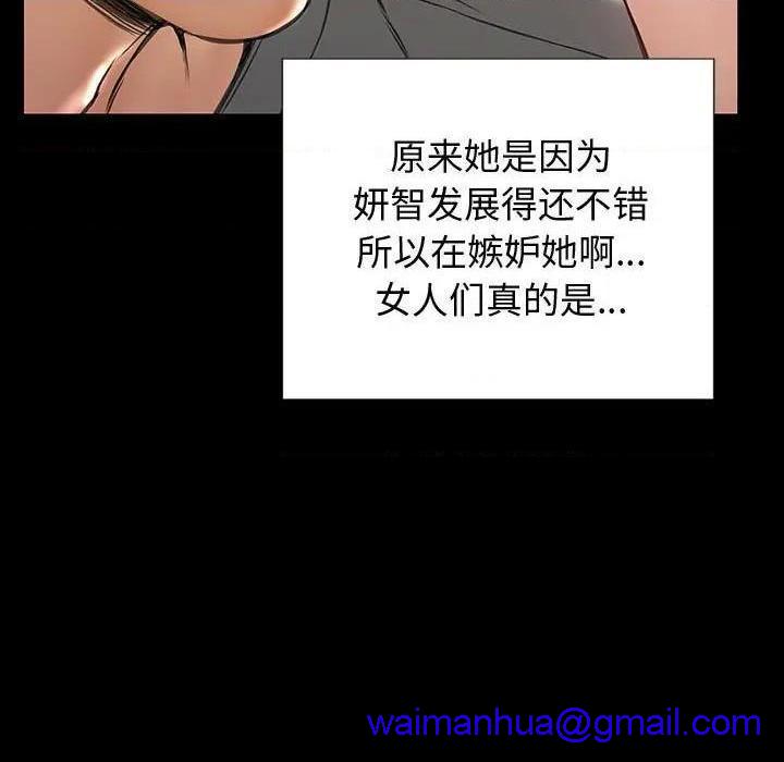 《网红出头天/网红吴妍智》漫画最新章节网红出头天/网红吴妍智-第23话 第 23 话 免费下拉式在线观看章节第【41】张图片