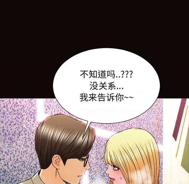 《网红出头天/网红吴妍智》漫画最新章节网红出头天/网红吴妍智-第23话 第 23 话 免费下拉式在线观看章节第【88】张图片