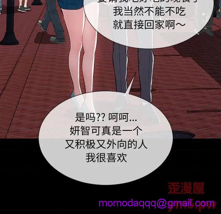 《网红出头天/网红吴妍智》漫画最新章节网红出头天/网红吴妍智-第23话 第 23 话 免费下拉式在线观看章节第【16】张图片