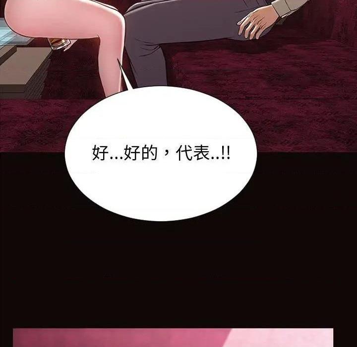 《网红出头天/网红吴妍智》漫画最新章节网红出头天/网红吴妍智-第23话 第 23 话 免费下拉式在线观看章节第【139】张图片