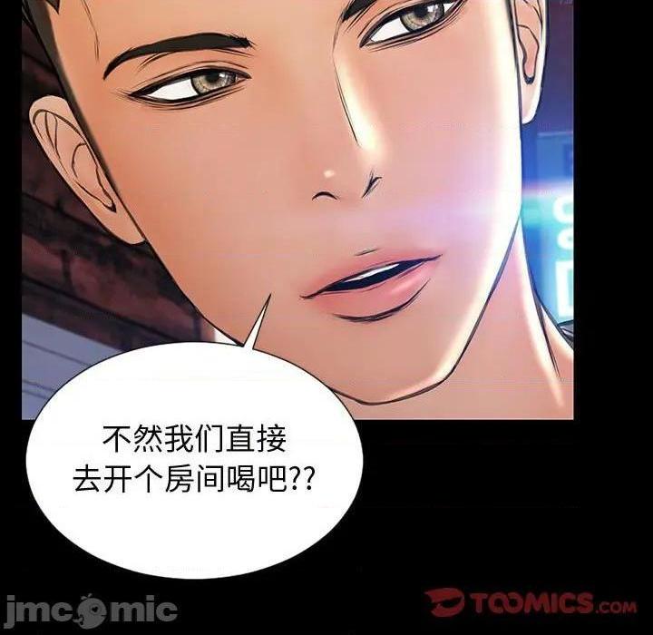 《网红出头天/网红吴妍智》漫画最新章节网红出头天/网红吴妍智-第23话 第 23 话 免费下拉式在线观看章节第【45】张图片