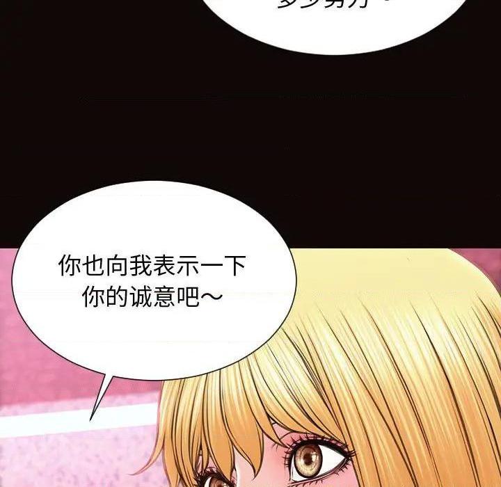 《网红出头天/网红吴妍智》漫画最新章节网红出头天/网红吴妍智-第23话 第 23 话 免费下拉式在线观看章节第【94】张图片