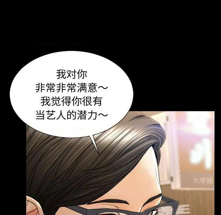 《网红出头天/网红吴妍智》漫画最新章节网红出头天/网红吴妍智-第23话 第 23 话 免费下拉式在线观看章节第【17】张图片