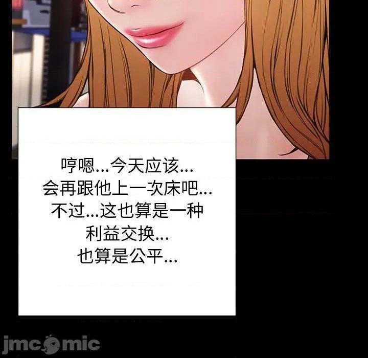 《网红出头天/网红吴妍智》漫画最新章节网红出头天/网红吴妍智-第23话 第 23 话 免费下拉式在线观看章节第【20】张图片