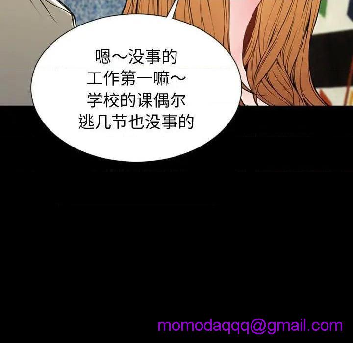 《网红出头天/网红吴妍智》漫画最新章节网红出头天/网红吴妍智-第23话 第 23 话 免费下拉式在线观看章节第【66】张图片