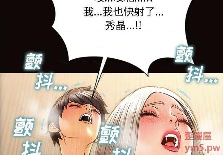 《网红出头天/网红吴妍智》漫画最新章节网红出头天/网红吴妍智-第23话 第 23 话 免费下拉式在线观看章节第【2】张图片