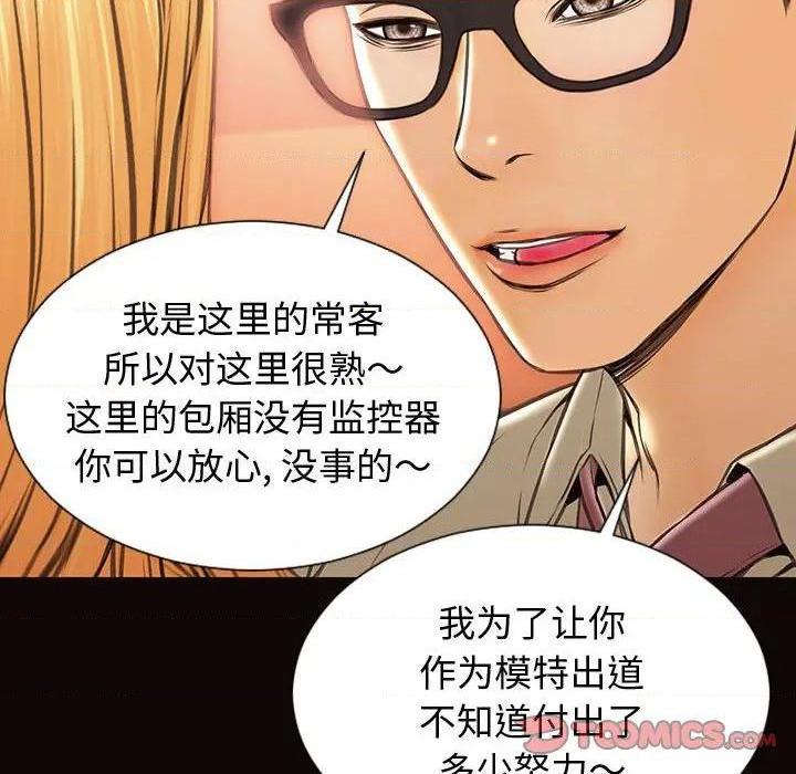 《网红出头天/网红吴妍智》漫画最新章节网红出头天/网红吴妍智-第23话 第 23 话 免费下拉式在线观看章节第【93】张图片