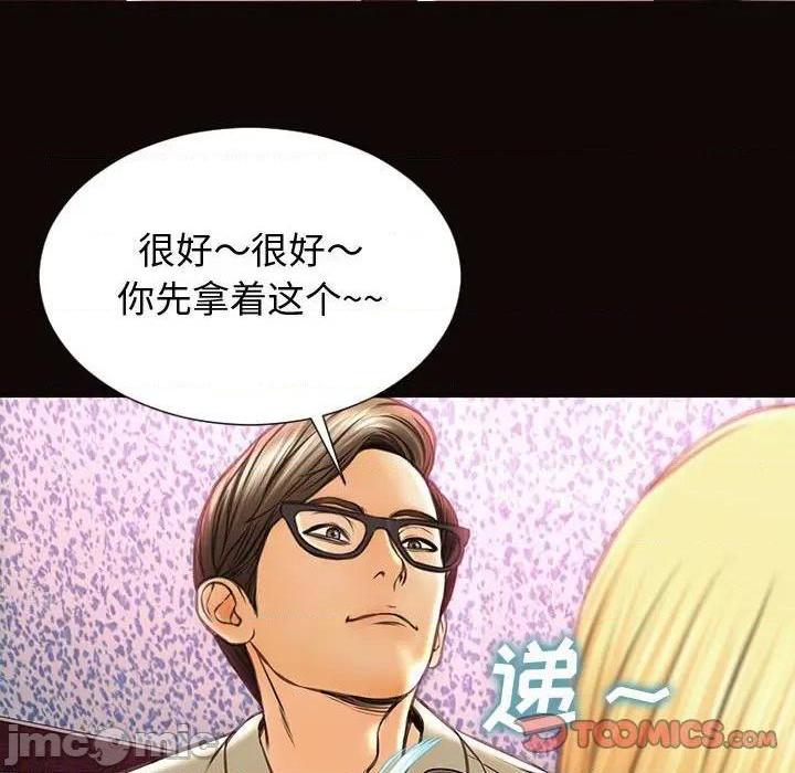 《网红出头天/网红吴妍智》漫画最新章节网红出头天/网红吴妍智-第23话 第 23 话 免费下拉式在线观看章节第【105】张图片