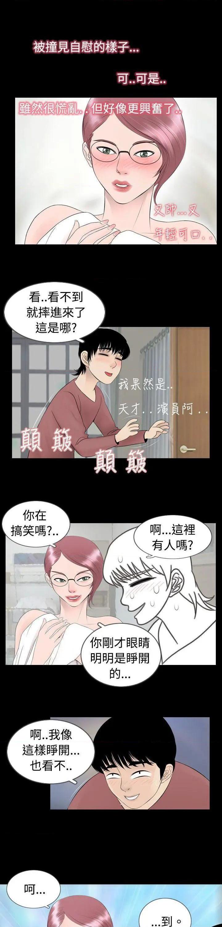 《新进训育》漫画最新章节新进训育-第4话 第4话 免费下拉式在线观看章节第【9】张图片