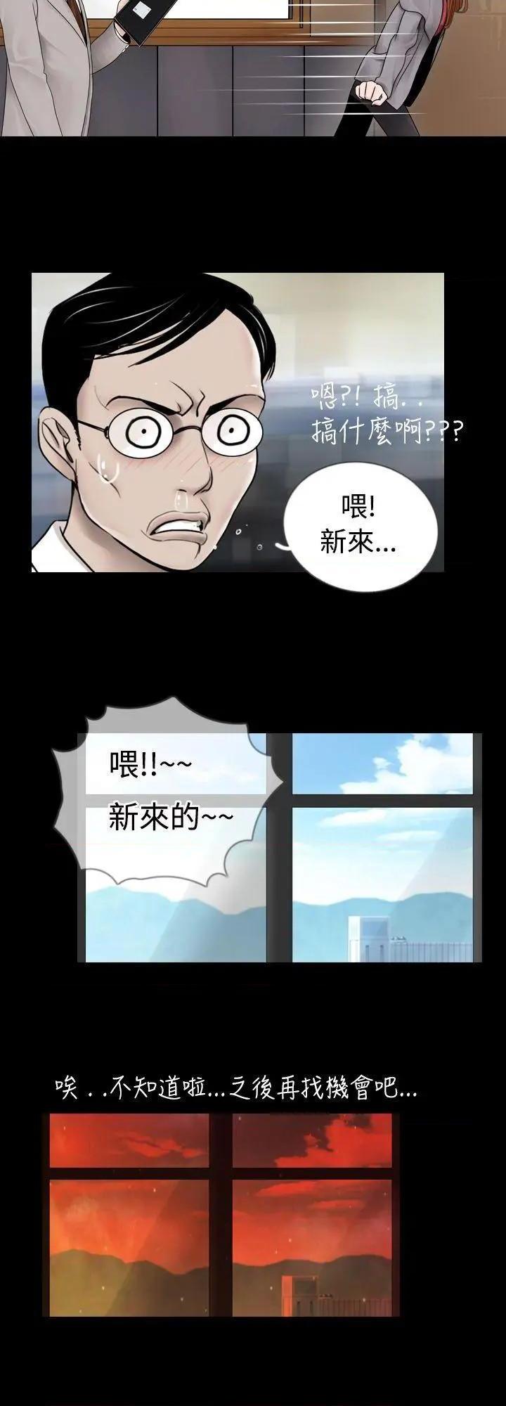 《新进训育》漫画最新章节新进训育-第6话 第6话 免费下拉式在线观看章节第【8】张图片