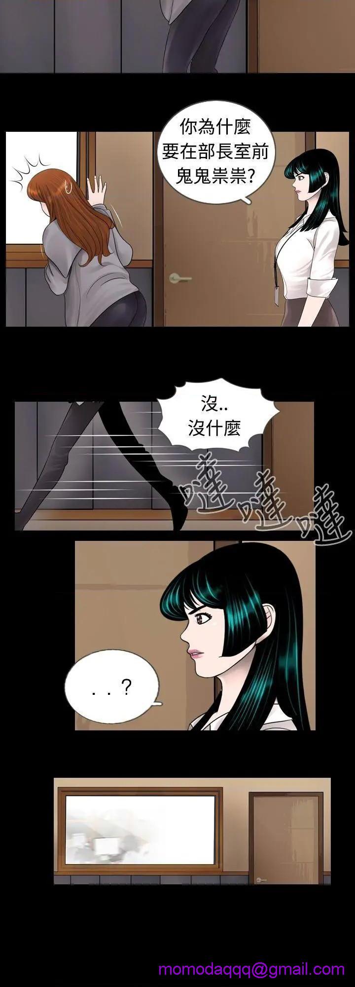 《新进训育》漫画最新章节新进训育-第6话 第6话 免费下拉式在线观看章节第【6】张图片