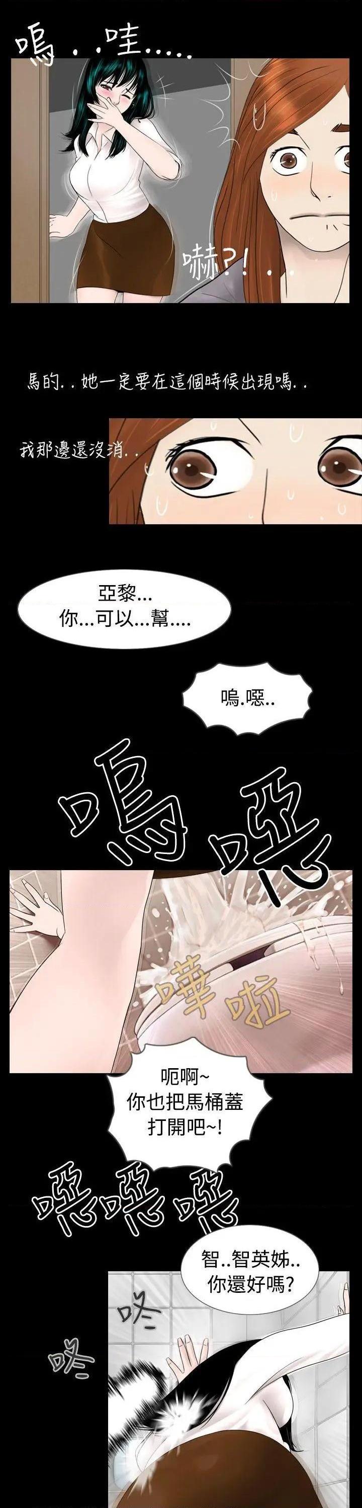 《新进训育》漫画最新章节新进训育-第6话 第6话 免费下拉式在线观看章节第【13】张图片