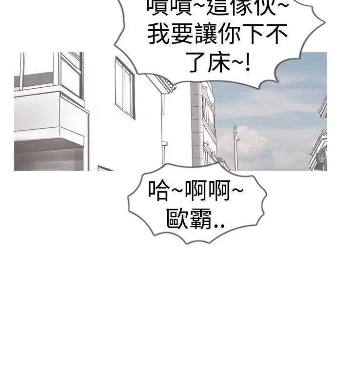 《新进训育》漫画最新章节新进训育-第15话 第15话 免费下拉式在线观看章节第【8】张图片