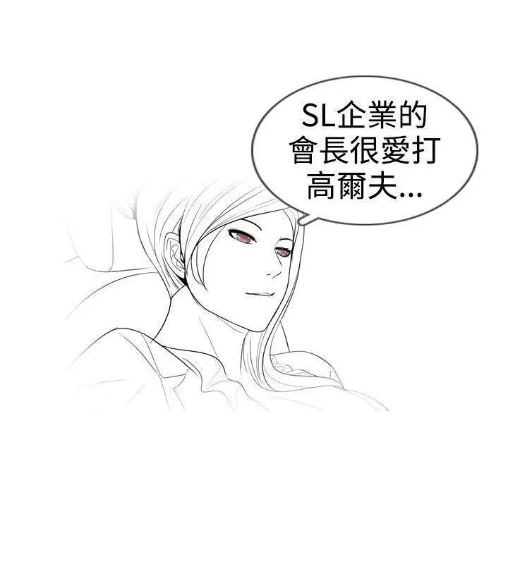 《新进训育》漫画最新章节新进训育-第15话 第15话 免费下拉式在线观看章节第【10】张图片