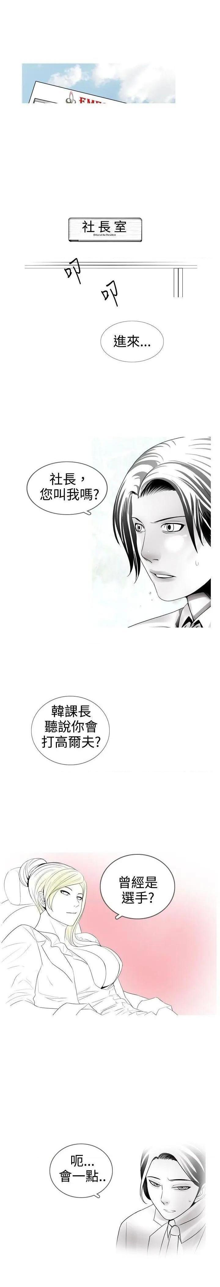 《新进训育》漫画最新章节新进训育-第15话 第15话 免费下拉式在线观看章节第【9】张图片