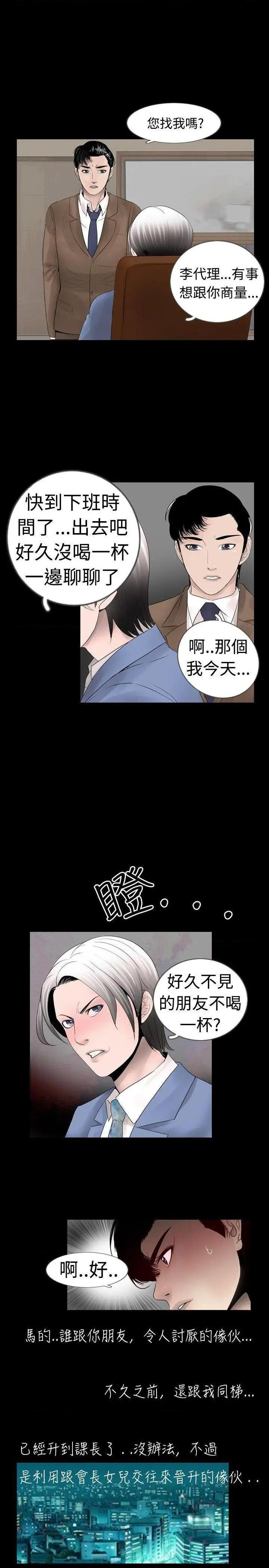 《新进训育》漫画最新章节新进训育-第18话 第18话 免费下拉式在线观看章节第【9】张图片