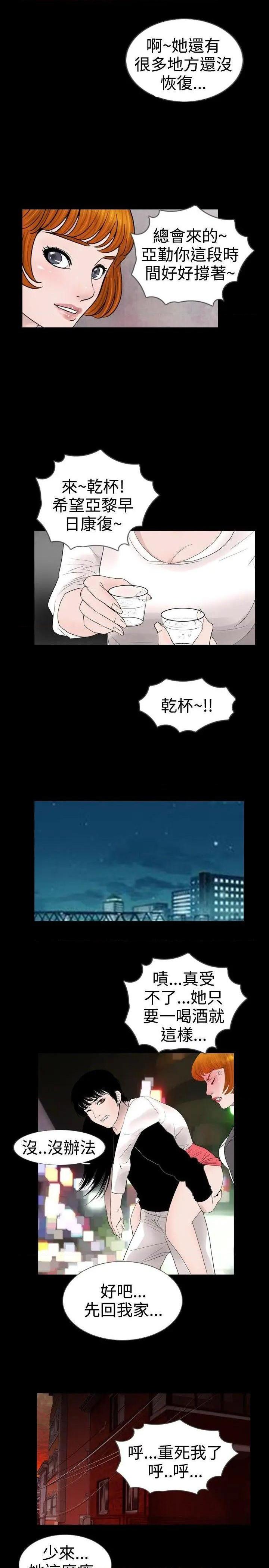 《新进训育》漫画最新章节新进训育-第18话 第18话 免费下拉式在线观看章节第【13】张图片