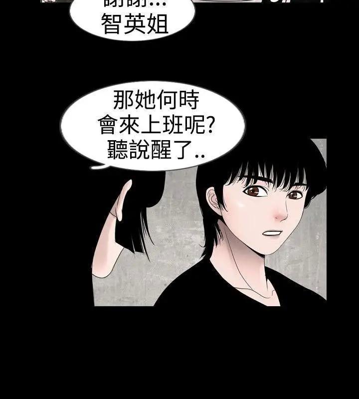 《新进训育》漫画最新章节新进训育-第18话 第18话 免费下拉式在线观看章节第【12】张图片