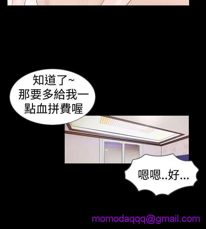 《新进训育》漫画最新章节新进训育-第20话 第20话 免费下拉式在线观看章节第【6】张图片