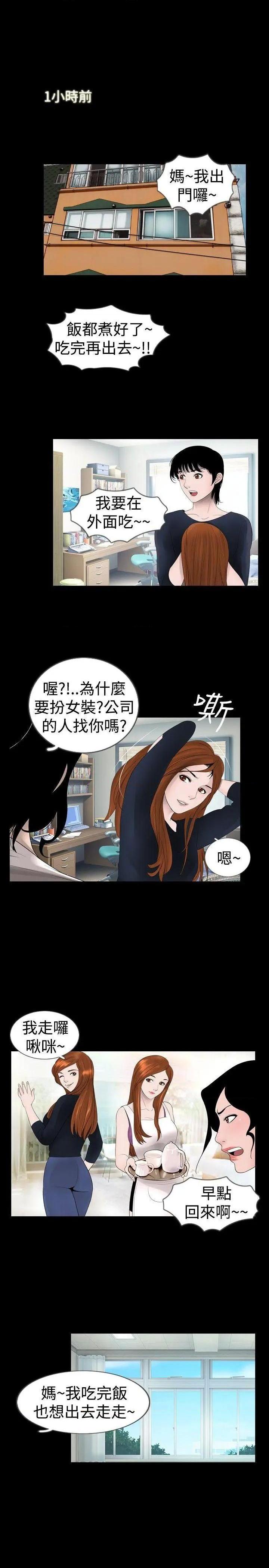 《新进训育》漫画最新章节新进训育-第23话 第23话 免费下拉式在线观看章节第【5】张图片