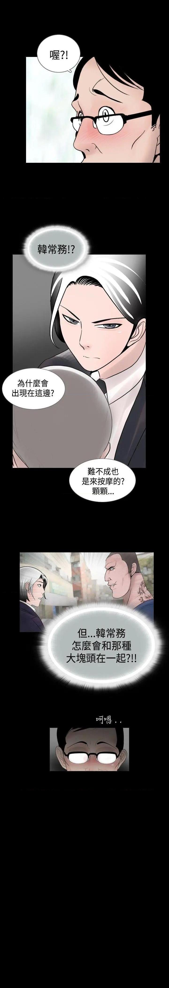 《新进训育》漫画最新章节新进训育-第24话 第24话 免费下拉式在线观看章节第【17】张图片