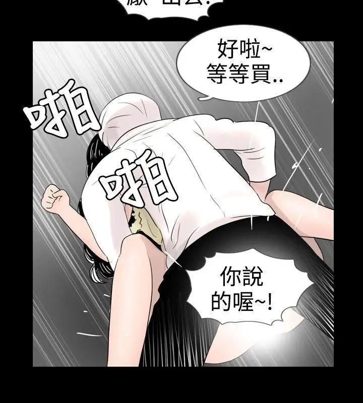 《新进训育》漫画最新章节新进训育-第25话 第25话 免费下拉式在线观看章节第【12】张图片