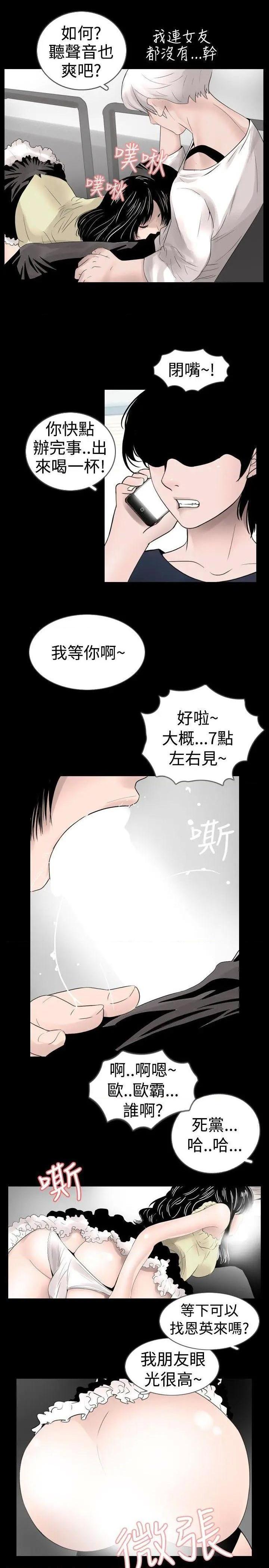 《新进训育》漫画最新章节新进训育-第25话 第25话 免费下拉式在线观看章节第【7】张图片