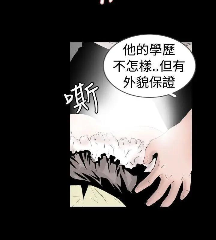 《新进训育》漫画最新章节新进训育-第25话 第25话 免费下拉式在线观看章节第【8】张图片