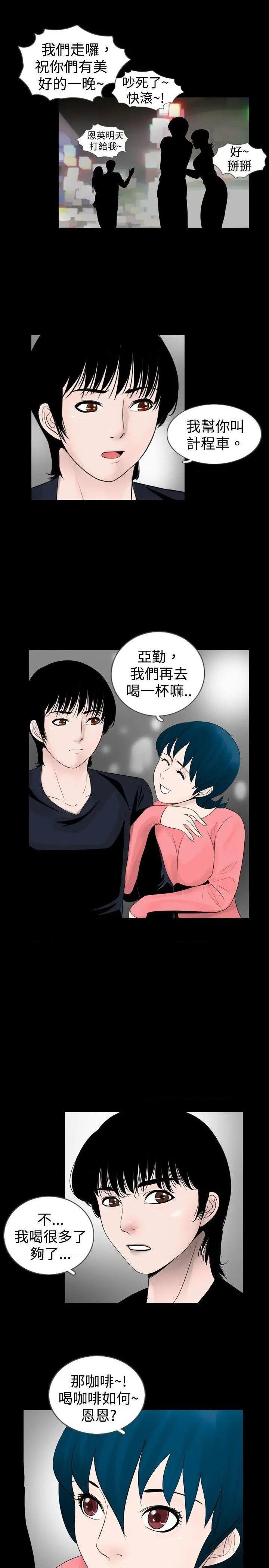 《新进训育》漫画最新章节新进训育-第26话 第26话 免费下拉式在线观看章节第【9】张图片