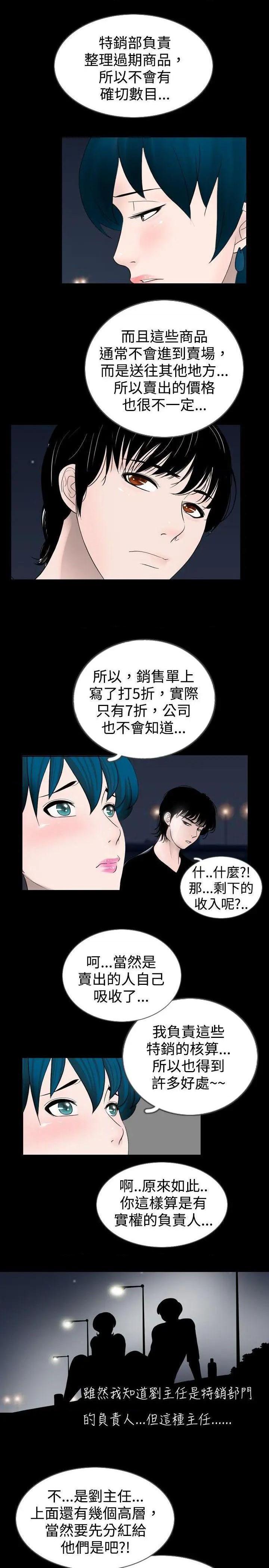 《新进训育》漫画最新章节新进训育-第26话 第26话 免费下拉式在线观看章节第【13】张图片