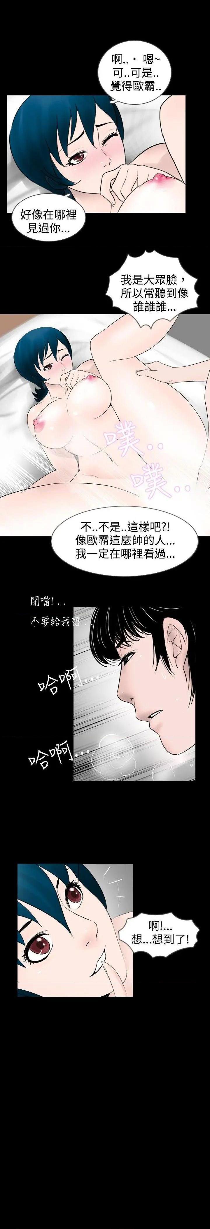 《新进训育》漫画最新章节新进训育-第27话 第27话 免费下拉式在线观看章节第【15】张图片