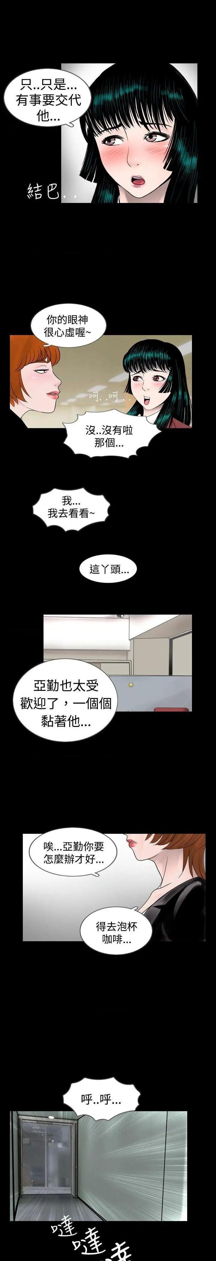 《新进训育》漫画最新章节新进训育-第28话 第28话 免费下拉式在线观看章节第【13】张图片