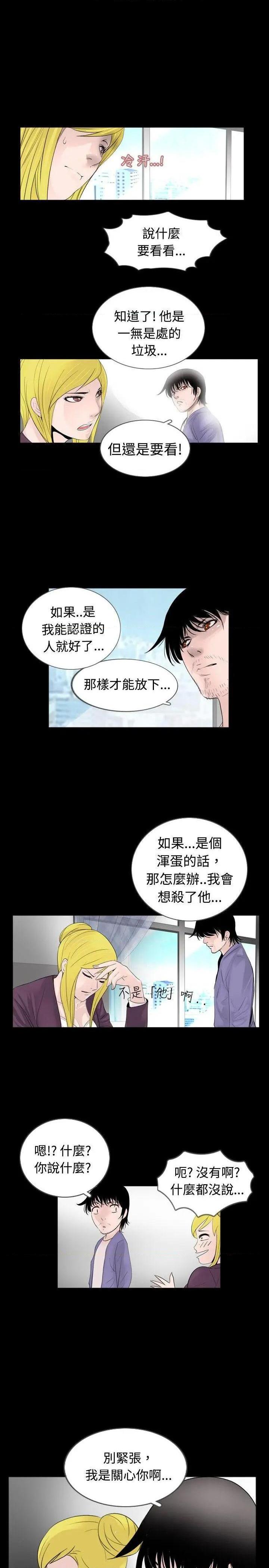 《新进训育》漫画最新章节新进训育-第30话 第30话 免费下拉式在线观看章节第【9】张图片