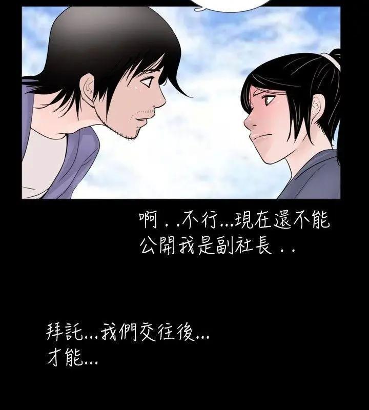 《新进训育》漫画最新章节新进训育-第31话 第31话 免费下拉式在线观看章节第【8】张图片